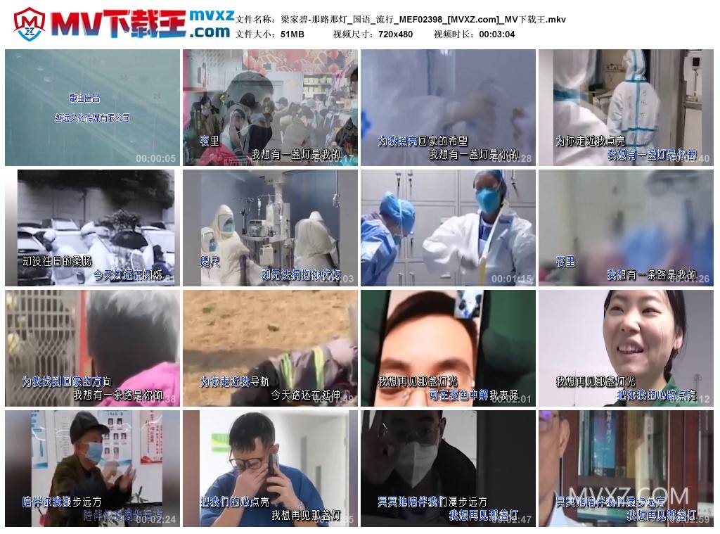 梁家碧-那路那灯_国语_流行_MEF02398